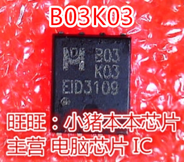 EMB03K03 B03K03   EMB03K03HP封装 EDFN5x6新的