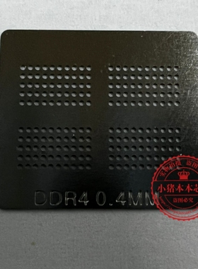 BGA200球 D9ZCL D9ZCK D9WLQ D9WLV D9TFT D9WRB D9WGB 植球钢网