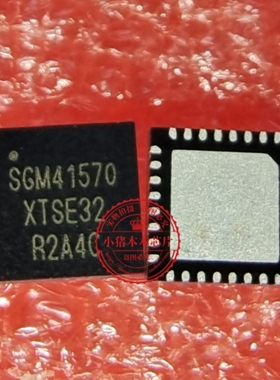 SGM41570XTSE32G/TR 丝印SGM41570 QFN封装全新原装