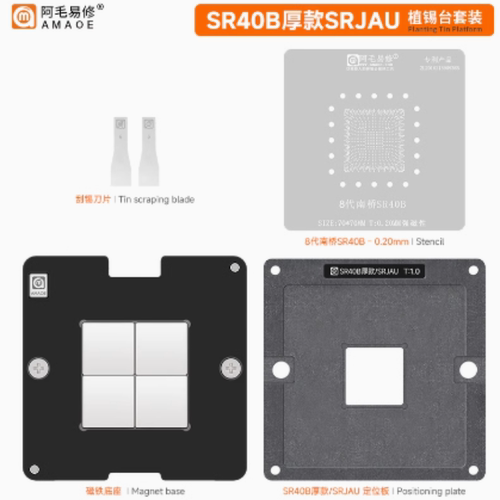 阿毛易修SR40B/植锡台/8代南桥/SR404/5/6/8/9/SR40E SRJAU 钢网