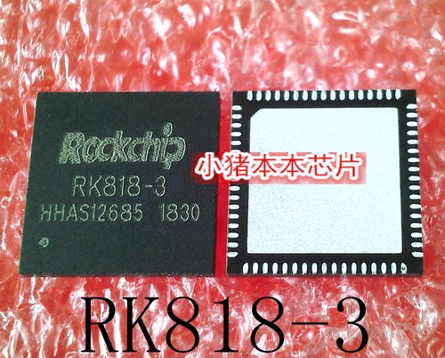 集成电路RK818-3BQ40Z551RSMR