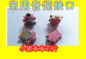 适用惠普HP 430 431 435 436 630 631 635 CQ43 57 62音频接口 W2