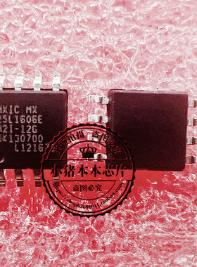 小猪芯片 MX25L1605DM2I-12G 25L1606EM21-12G MX25L1605D SOP8