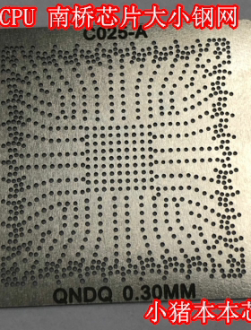 8代CPU 南桥 SR40B SR408 SR409 SR404 SR405 SR406 芯片大小钢网