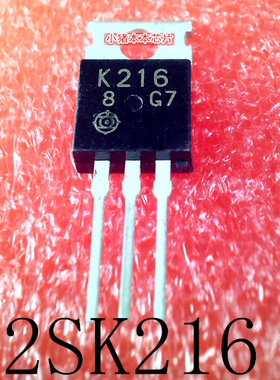 2SK216   K216 KS4204 4204  TO-220   新的  一个起拍    可直拍