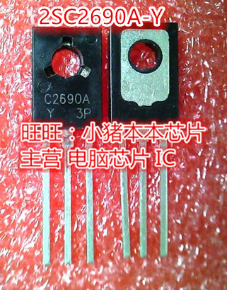 2SC2690A-Y C2690A 2SC2690A 新的