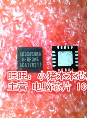 SB3585UB0 SB3585UBO QFN20全新现货 一个起售
