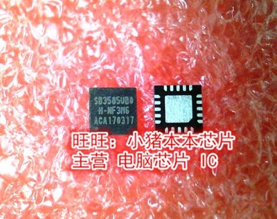 SB3585UB0 SB3585UBO QFN20全新现货 一个起售