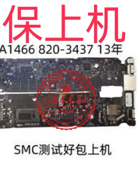 保上机 A1466 820-3437-A/B 820-3437 LM4FS1BH 980YFC带程序