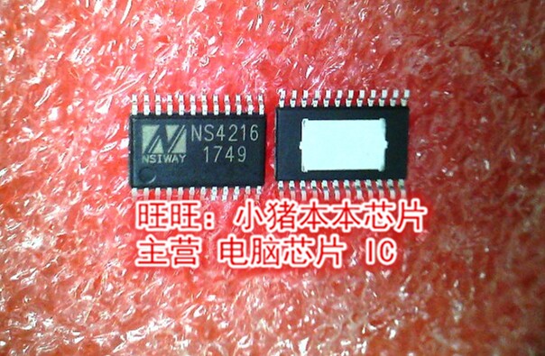 NS4216 N54216 TSSOP24全新现货 一个起售