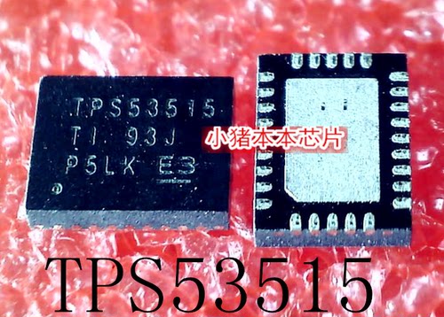 集成电路TPS53515RVERAD1881JST