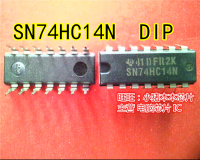 SN74HC14N  DIP新的