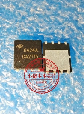 AON6424 A0N6424 6424 AON6424A A0N6424A 6424A DFN8封装 新的