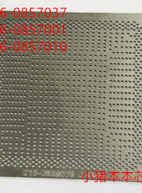 216-0857037  216-0857001 216-0857010 钢网小个12元