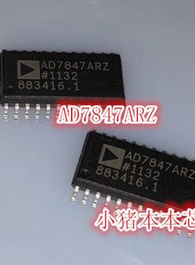 AD7847ARZ SOP-24封装 VPM2SM  VPMZSM QFN  新的