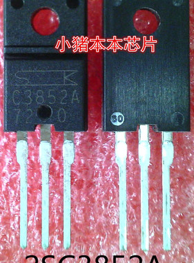 2SC3852A   C3852A    C3852   TO-220F封装   新的