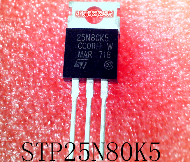 STP25N80K5     25N80K5     TO-220     新的