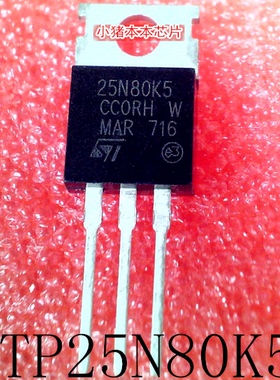 STP25N80K5     25N80K5     TO-220     新的