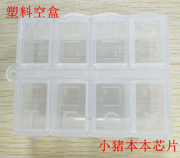 维修盒  小配件盒  收纳盒  透明塑料 掀盖八格饰品空盒
