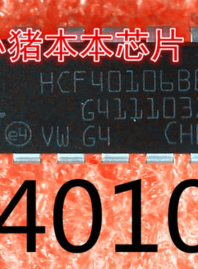 HCF40106BE  HCF40106  DIP-14封装 新的