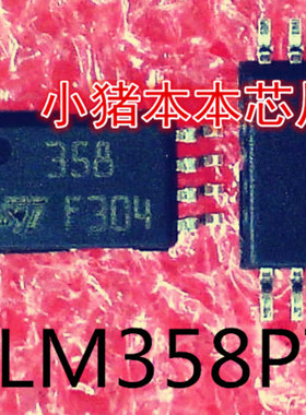 LM358PT    LM358    358    TSSOP-8封装新的
