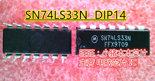 小猪芯片 SN74LS33N 74LS33N DIP-14脚封装新的一个起