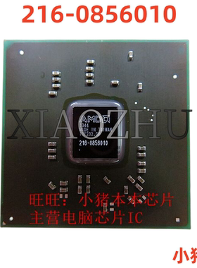 芯片 216-0856010 0856010 全新80 散新45 测试的35 一个起拍
