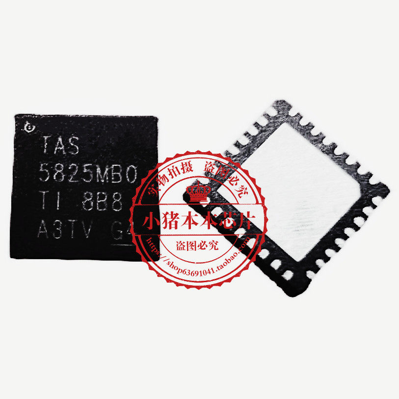 集成电路TAS5825MRHBR