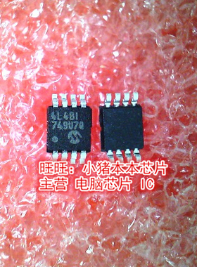 24LC04B-1MS 24LC04B-I/MS 24LC04BI/MS 丝印4L4BI 4L4B1 MSOP8新