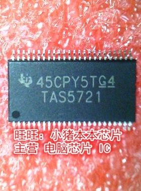 TAS5721TAS5721DCAR TA55721 TSSOP48全新现货 一个起售