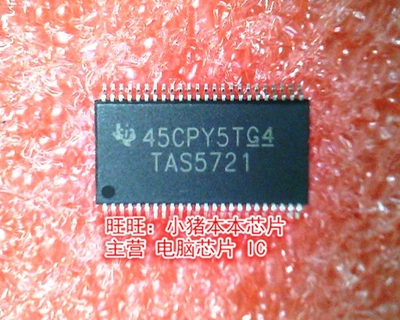 TAS5721TAS5721DCAR TA55721 TSSOP48全新现货 一个起售