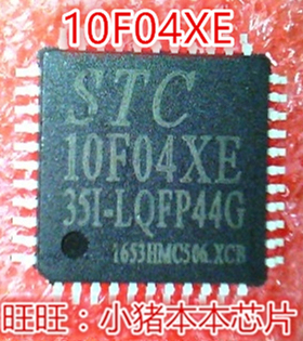 10F04XE STC10F04XE STC10F04XE-35I-LQFP44G QFP 新的