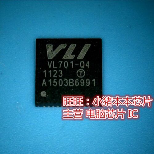 VL701-Q4 VL701-04  VL701-O4  QFN封装 新的一个起