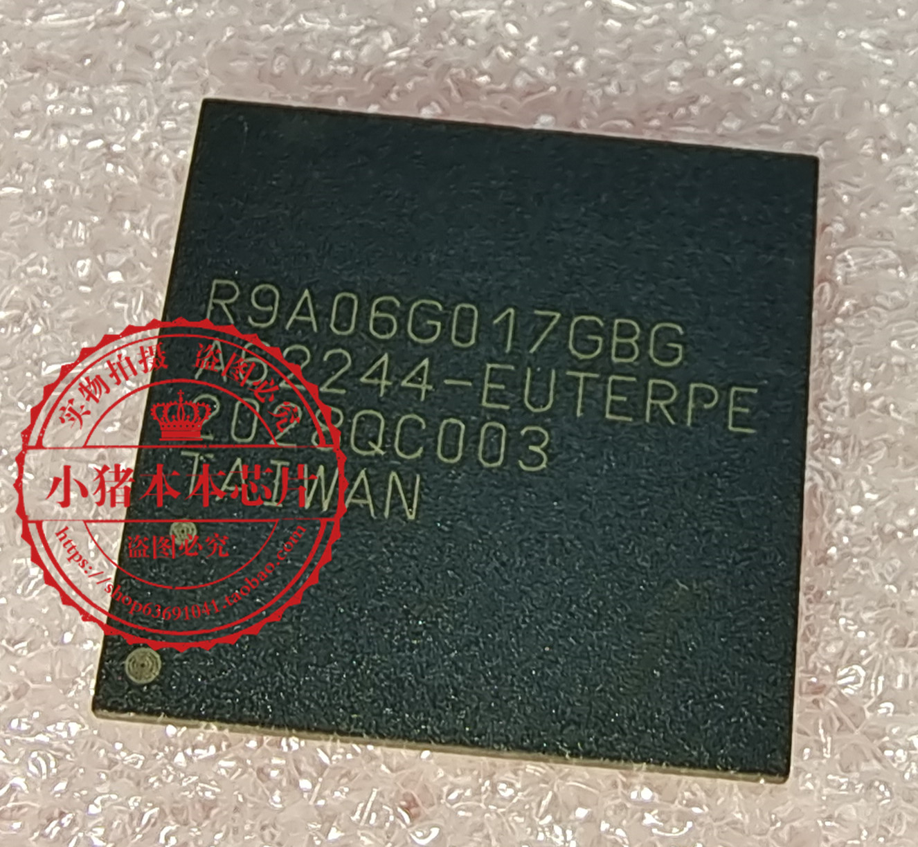 集成电路R9A06G017GBG