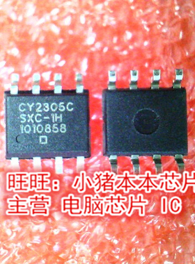 CY2305CSXC-1H CY2305C5XC-1H  CY2305CSXC-IH SOP8