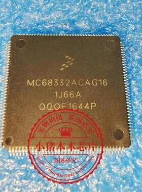 MC68332ACAG16 MC68332  QFP封装 新的 一个起拍