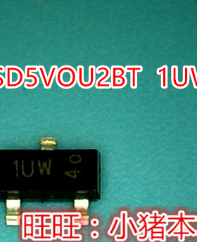 PESD5VOU2BT PESD5V0U2BT 1UW 新的