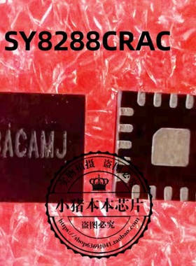 芯片SY8288C SY8288CRAC 丝印BAC5 BAC6 SY8288B SY8288BRAC BAB5