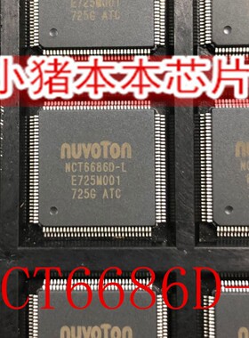 CUTCUA 丝印CUT开头 QFN NCT6686D-L NCT6686D QFP封装 新的