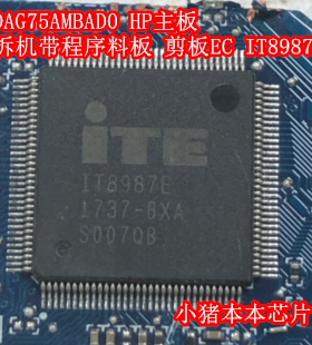 DAG75AMBAD0 6-77-P655RP60-P02A 带程序料板 剪板EC芯片 IT8987E