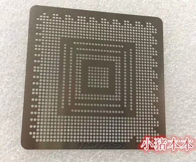 集成电路PS3-GPU0.6MM