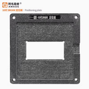 阿毛易修10代 SRGKK SRG0N SRGKL SRGKF植植球 植锡CPU钢网