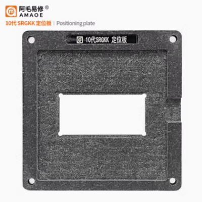 阿毛易修10代 SRGKK SRG0N SRGKL SRGKF植植球 植锡CPU钢网
