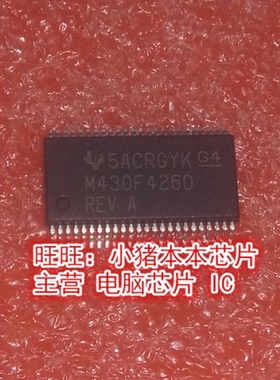 M430F4260 MSP430F4260IDLR SSOP48  新的现货 一个起售