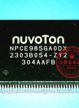 NPCE985GA0DX NPCE985GAODX QFP封装 新的一个起拍