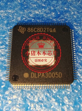DLPA3005DPFDR   DLPA3005D   QFP封装   新的   一个起拍