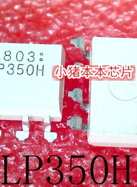 TLP350H   TLP350    SOP-8   新的  一个起售   可直拍