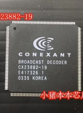 CX23882-19 CX23880-19  全新原装60元 一个起拍