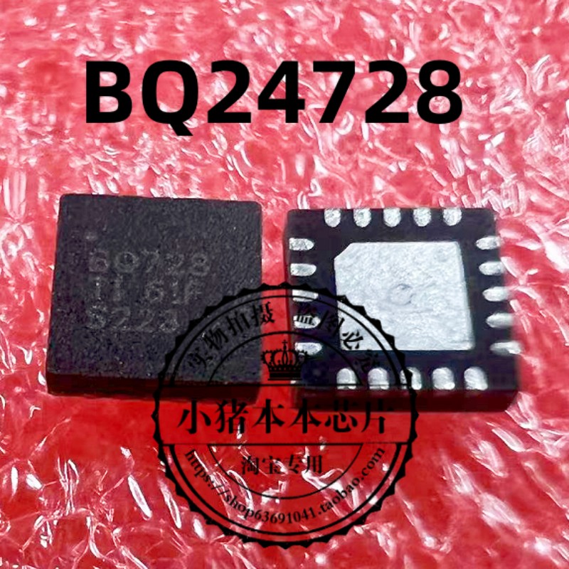 BQ24728芯片BQ728BQ24728RGRR