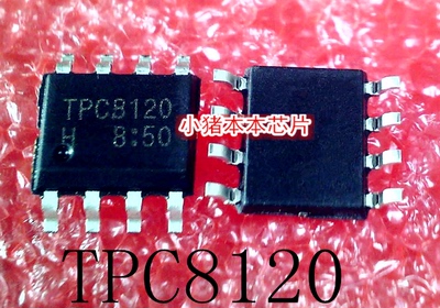 集成电路TPC8120TPCB120SOP-8